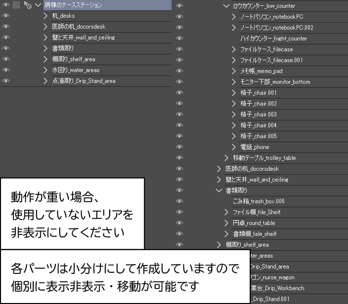 病棟のナースステーション クリスタ用3D素材データcs3o