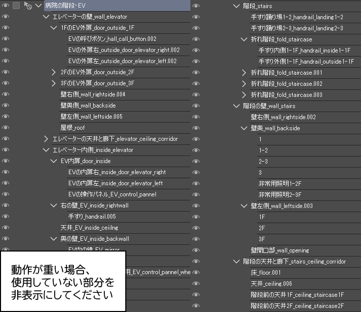 病院の階段・EV クリスタ用3D素材データcs3o