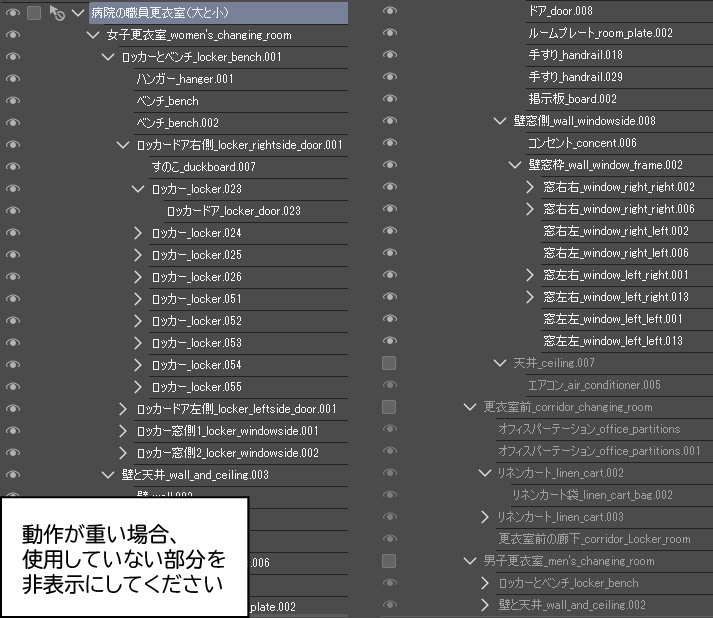 病院の職員更衣室(大と小) クリスタ用3D素材データcs3o