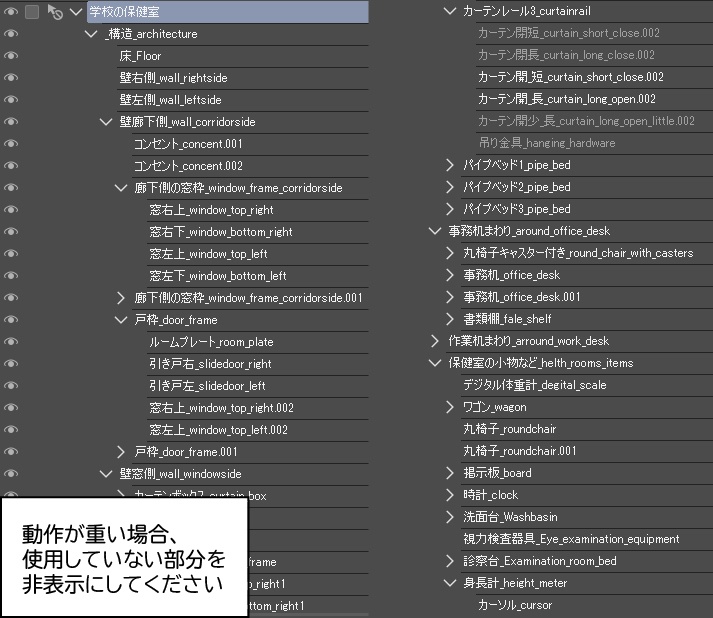 学校の保健室 クリスタ用3D素材データcs3o