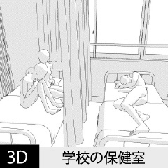 学校の保健室 クリスタ用3D素材データcs3o