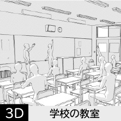 【3D】 学校の教室 クリスタ用3D素材データcs3o