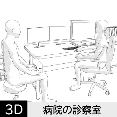 【3D】 病院の診察室 クリスタ用3D素材データcs3o