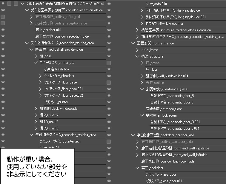 【3D】 病院の正面玄関・受付・事務室 クリスタ用3D素材データcs3o