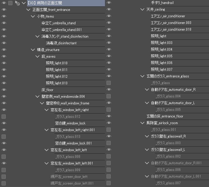 【3D】 病院の正面玄関 クリスタ用3D素材データcs3o