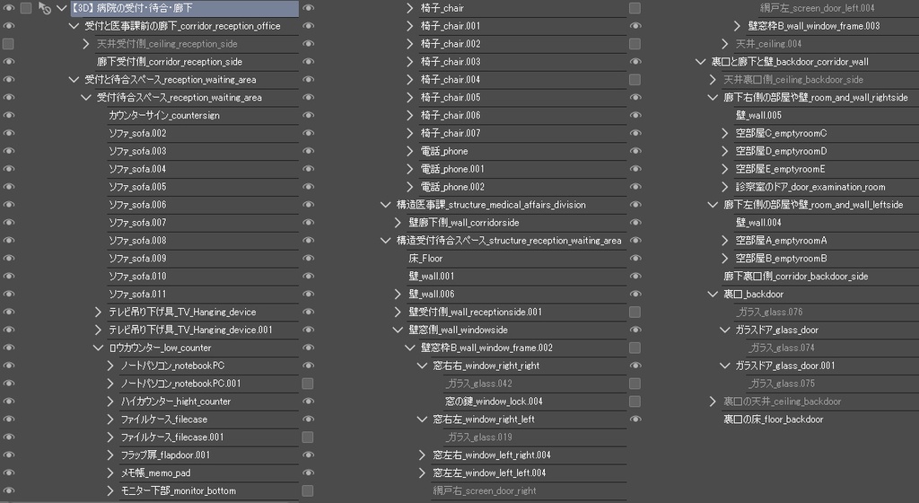 【3D】 病院の受付・待合・廊下 クリスタ用3D素材データcs3o