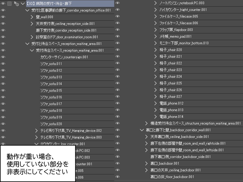 【3D】 病院の受付・待合・廊下 クリスタ用3D素材データcs3o
