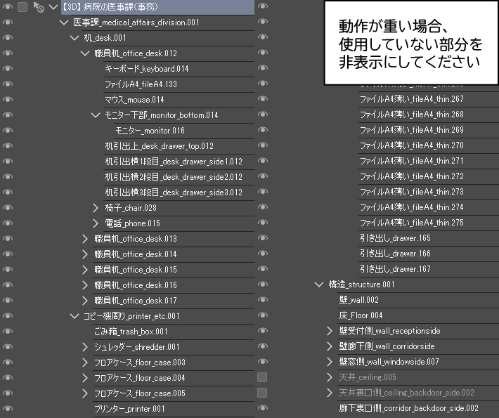 【3D】 病院の医事課(事務室) クリスタ用3D素材データcs3o