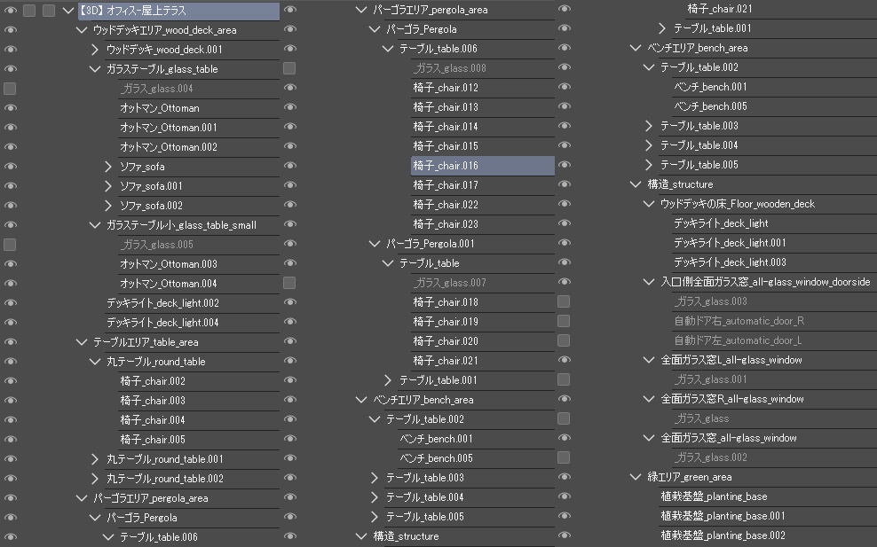 【3D】 オフィス-屋上テラス クリスタ用3D素材データcs3o