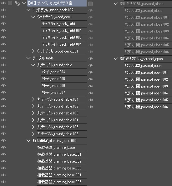 【3D】 オフィス-カフェのテラス席 クリスタ用3D素材データcs3o