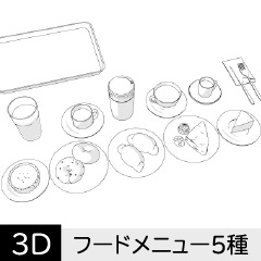 【3D】 オフィス-カフェのメニューセット5種　クリスタ用3D素材データcs3o