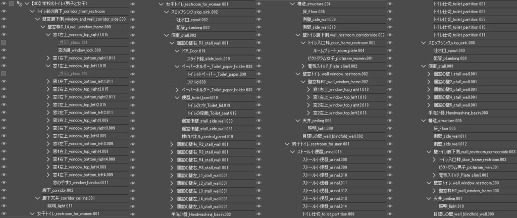 【3D】 学校のトイレ(男子と女子) クリスタ用3D素材データcs3o
