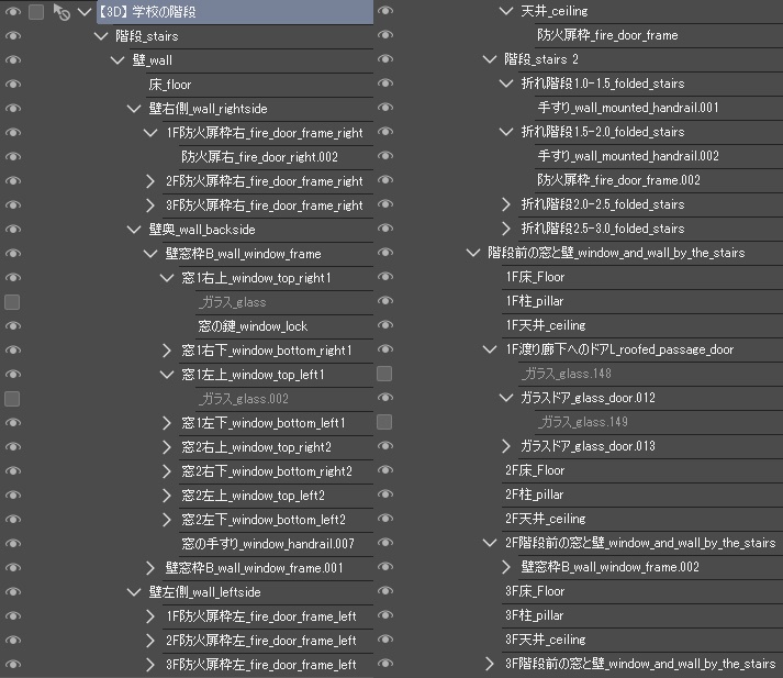 【3D】 学校の階段 クリスタ用3D素材データcs3o
