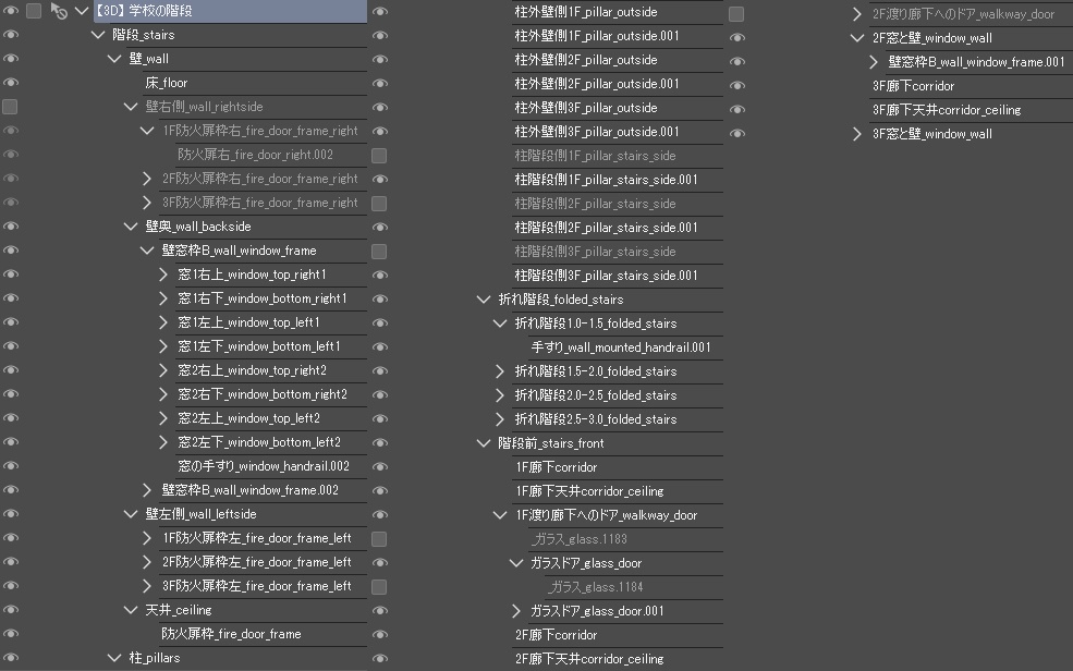【3D】 学校の階段 クリスタ用3D素材データcs3o