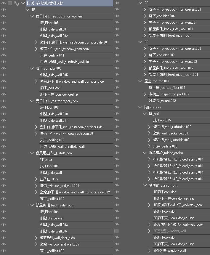 【3D】 学校の校舎(別棟) クリスタ用3D素材データcs3o