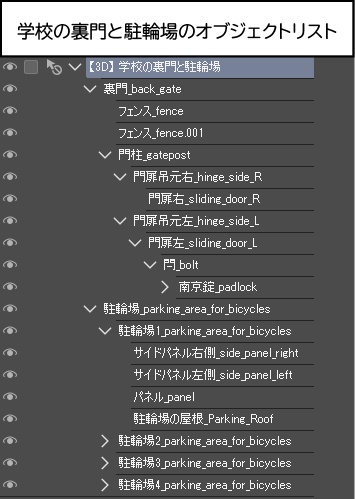 【3D】 学校の校舎セット クリスタ用3D素材データcs3o