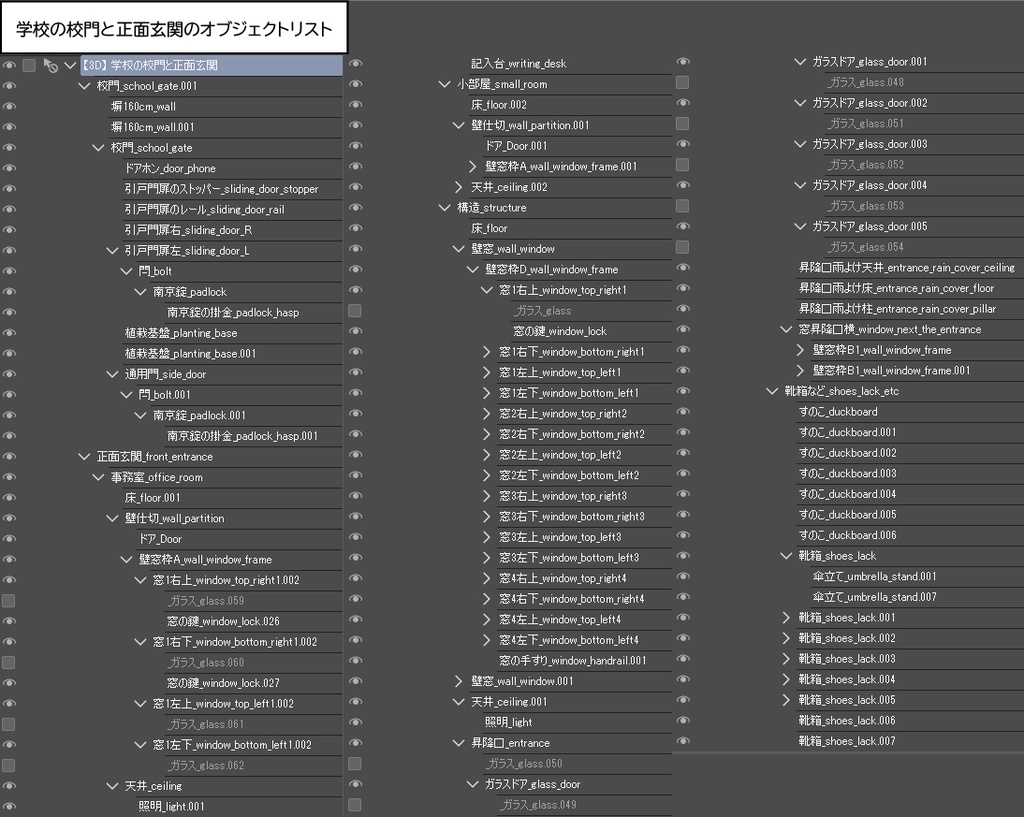 【3D】 学校の教室セット クリスタ用3D素材データcs3o