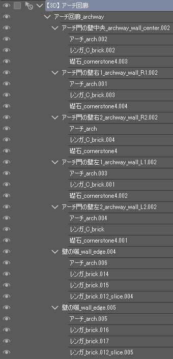 【3D】 アーチ回廊 クリスタ用3D素材データcs3o