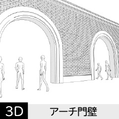【3D】 アーチ門壁　クリスタ用3D素材データcs3o