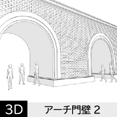 【3D】 アーチ門壁2 クリスタ用3D素材データcs3o