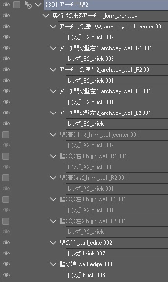 【3D】 アーチ門壁2 クリスタ用3D素材データcs3o