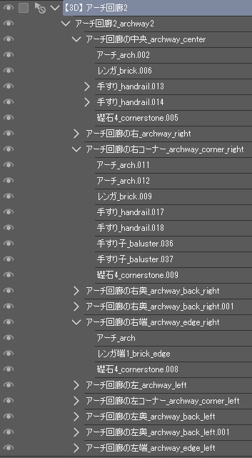 【3D】 アーチ回廊2 クリスタ用3D素材データcs3o