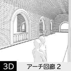 【3D】 アーチ回廊2　クリスタ用3D素材データcs3o