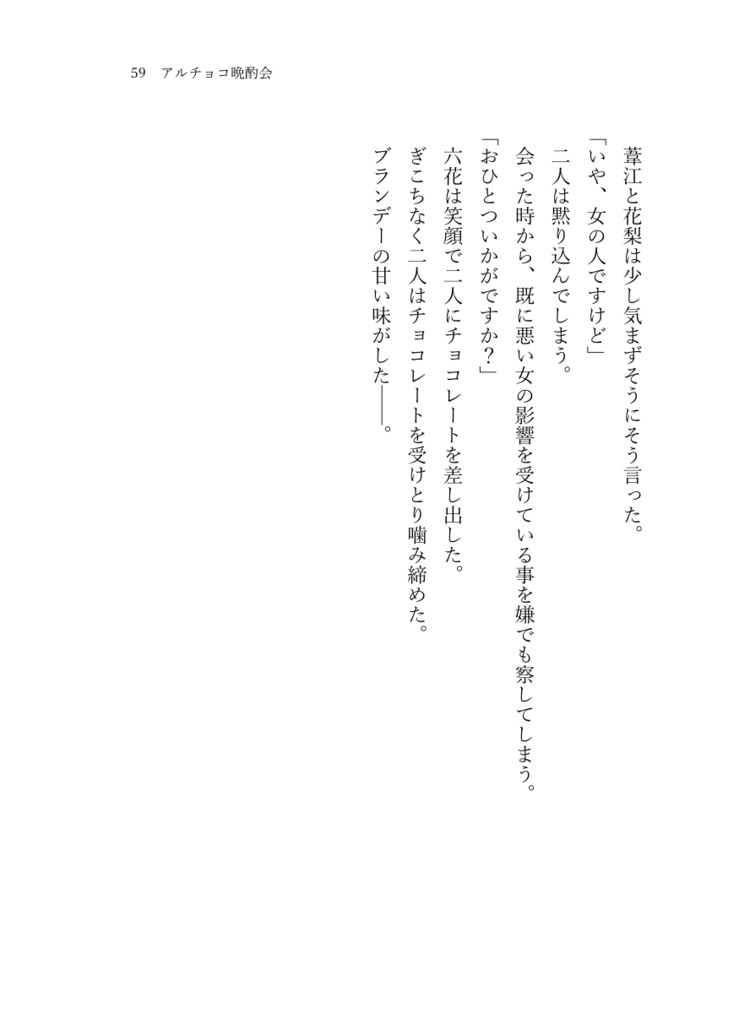 まいにち葦江