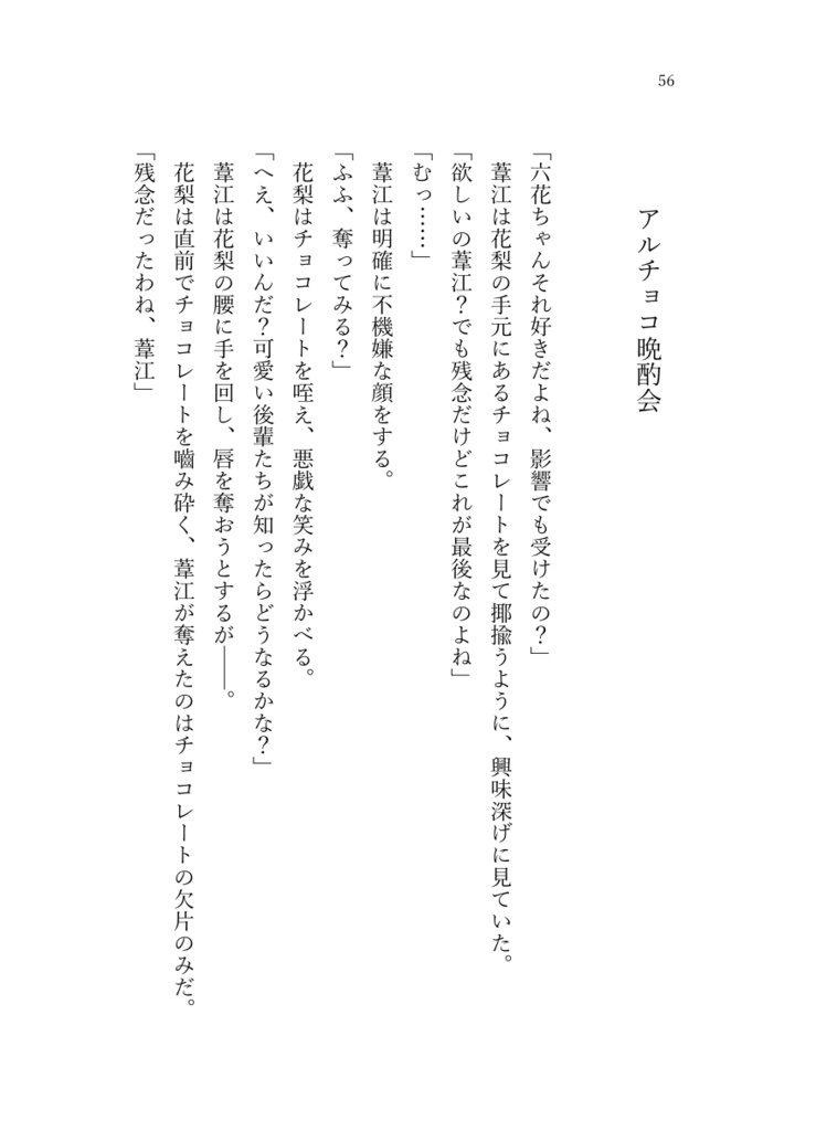まいにち葦江