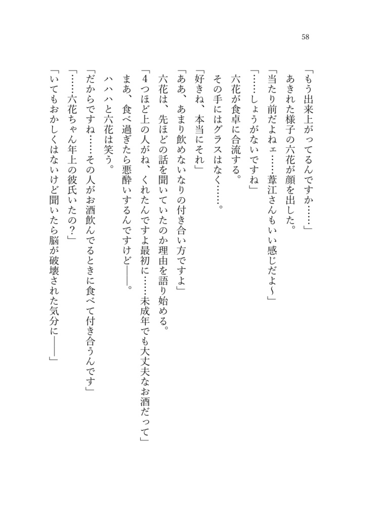 まいにち葦江