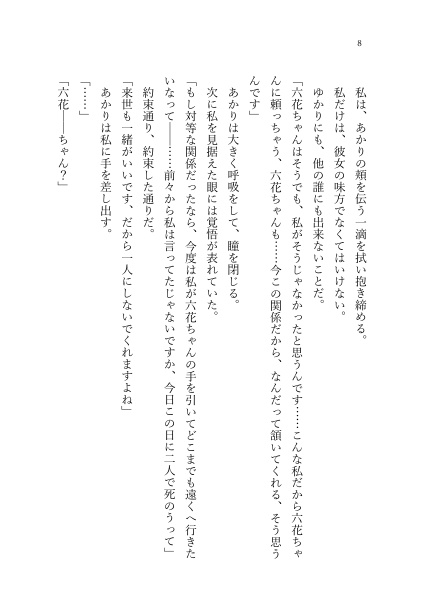 月に焦がれて夢十夜