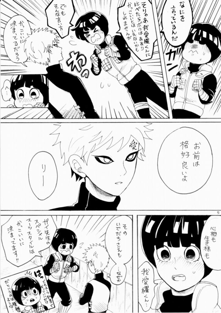 【DL版】我リー*Yes cute! Not cute! 2