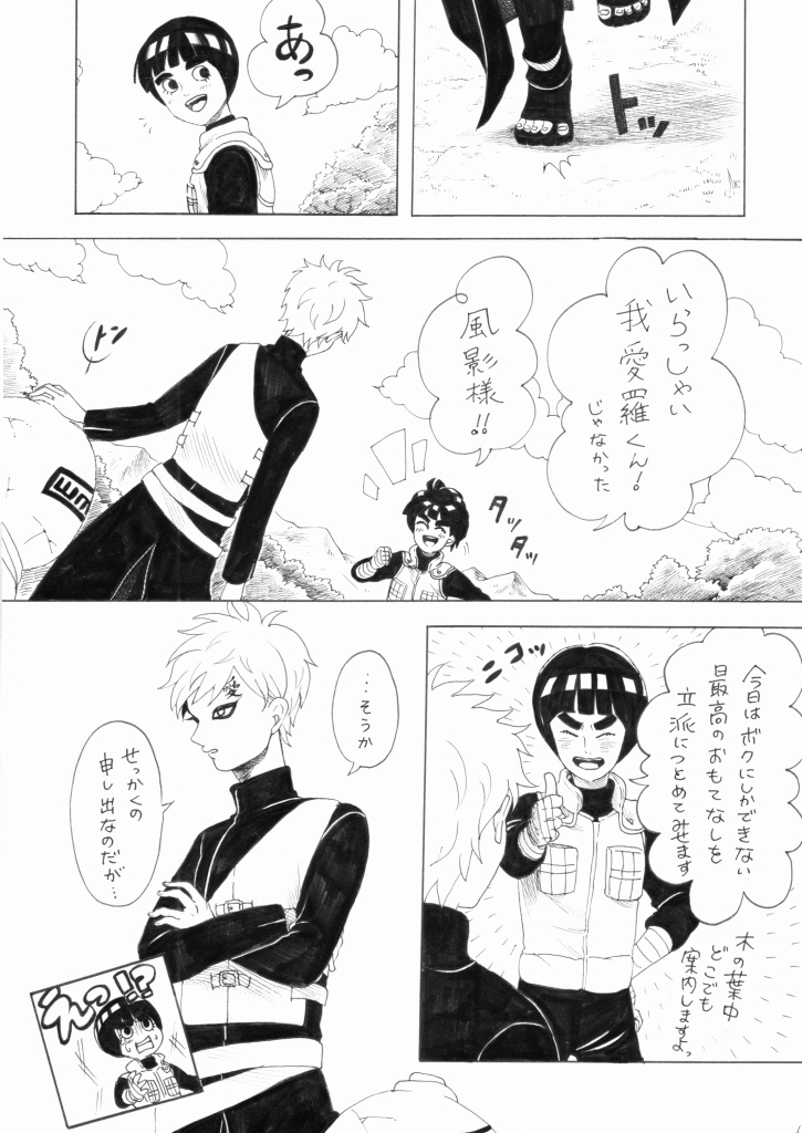 【DL版】我リー*Yes cute! Not cute!