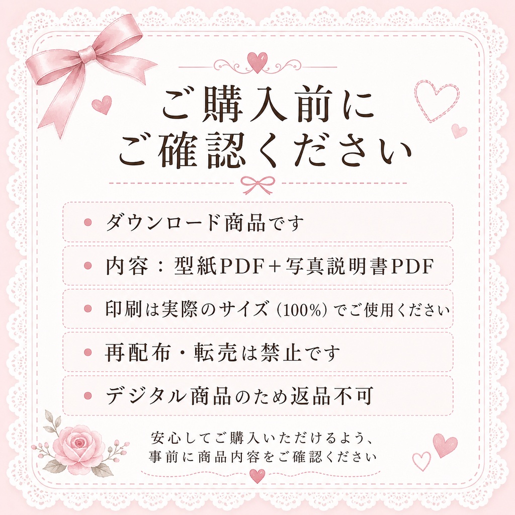 23cmドール用 フリルワンピース 型紙+写真説明書PDF