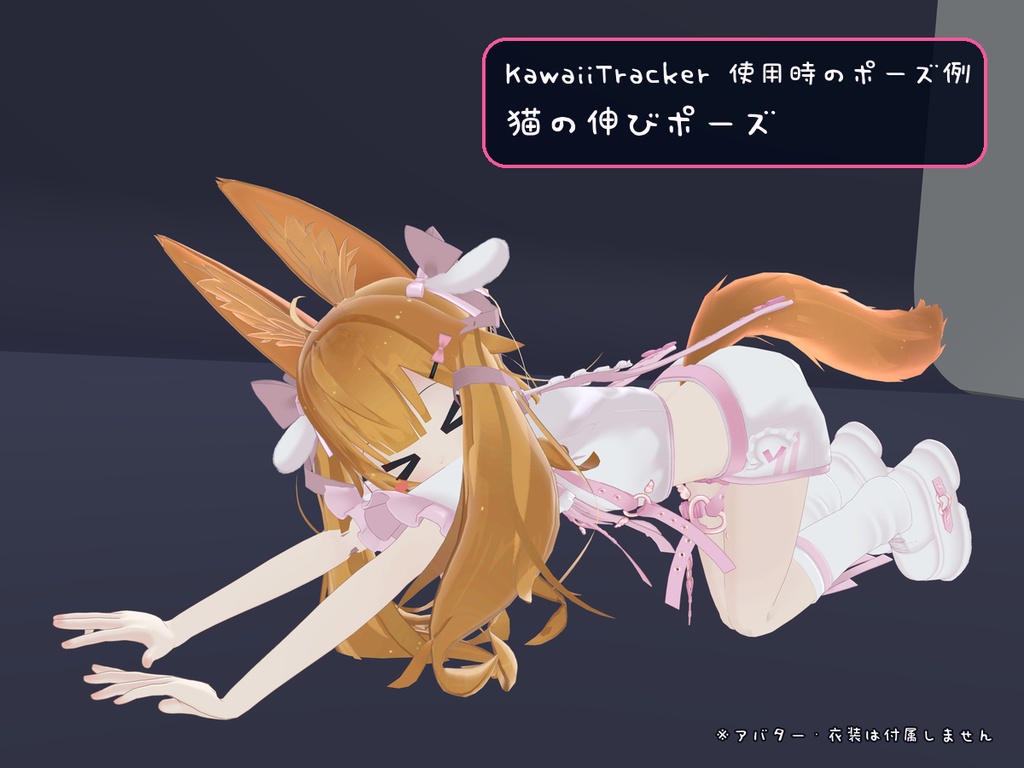 KawaiiTracker