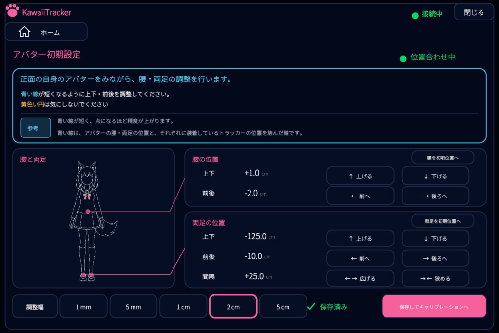 KawaiiTracker
