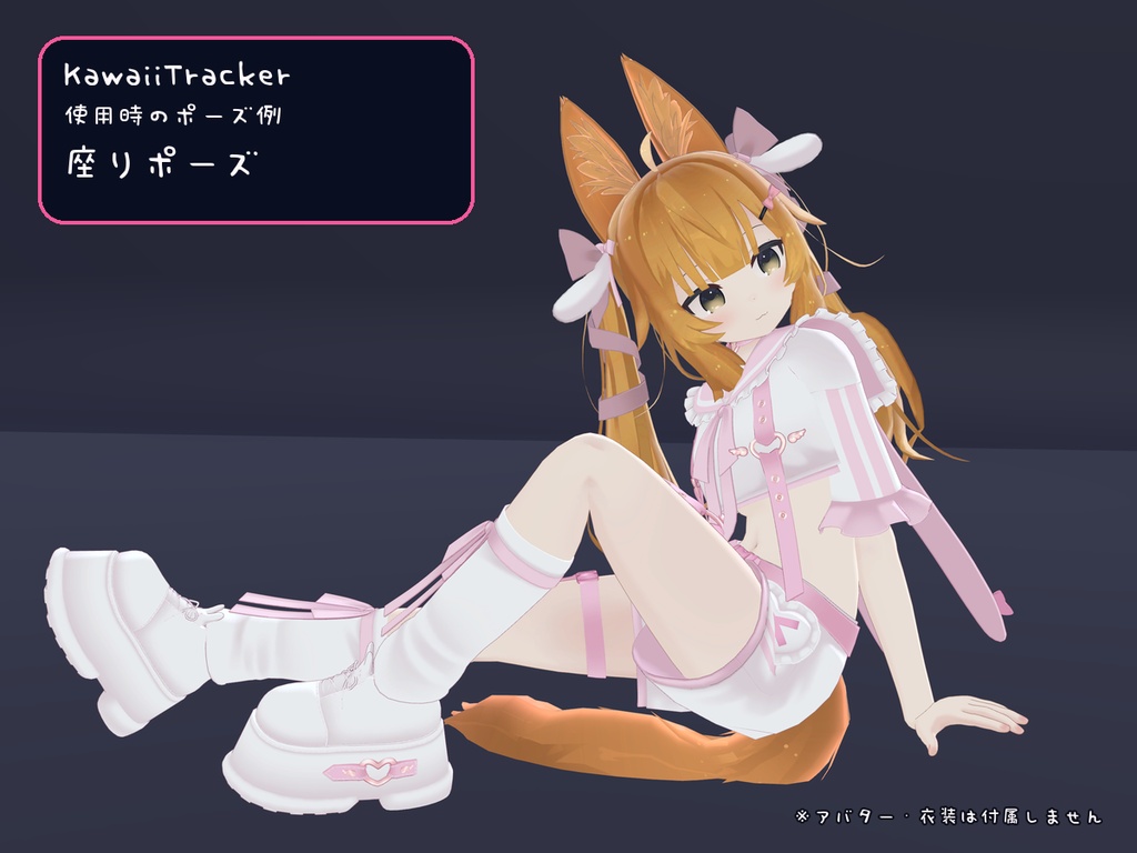 KawaiiTracker