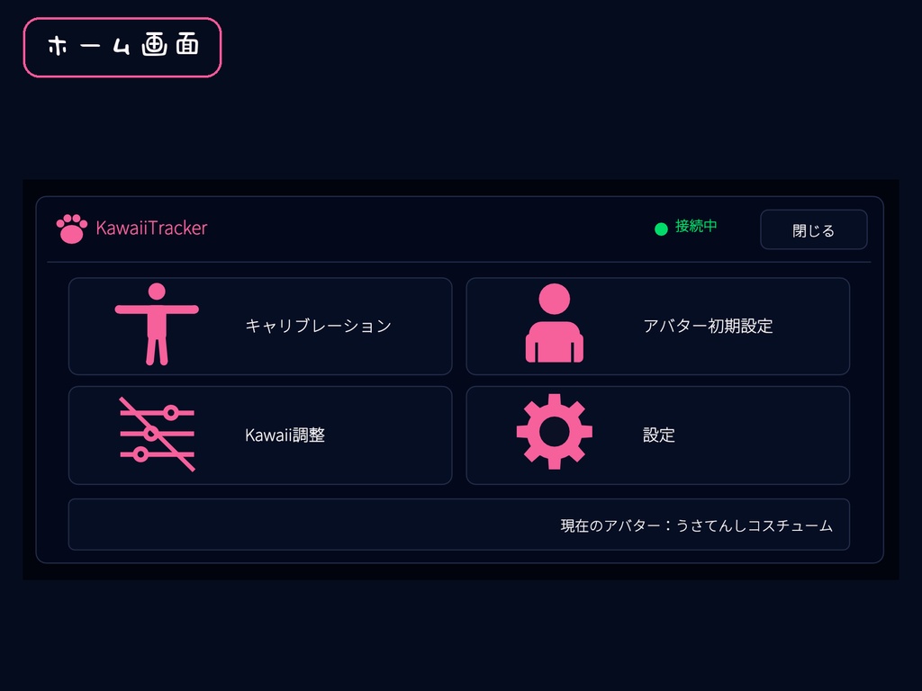 KawaiiTracker