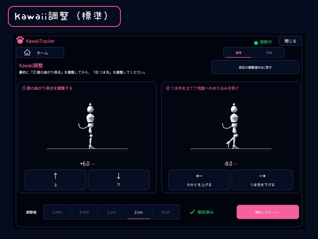 KawaiiTracker