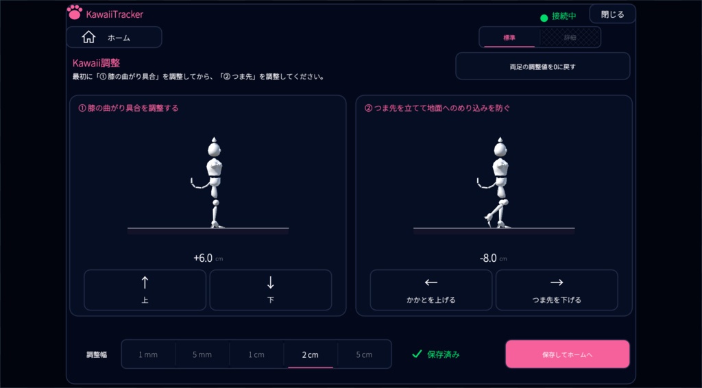 KawaiiTracker