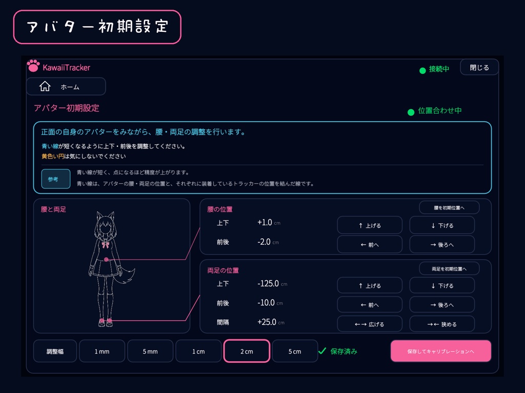KawaiiTracker