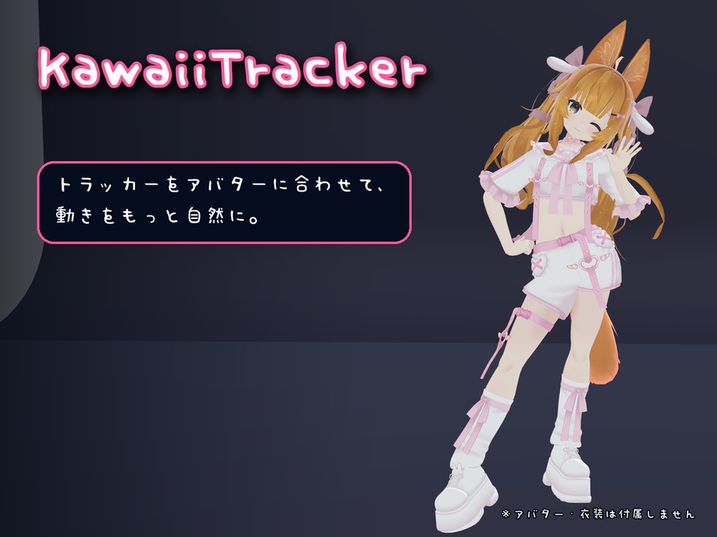 KawaiiTracker