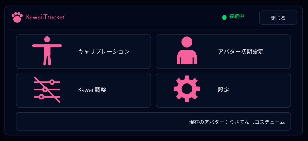 KawaiiTracker