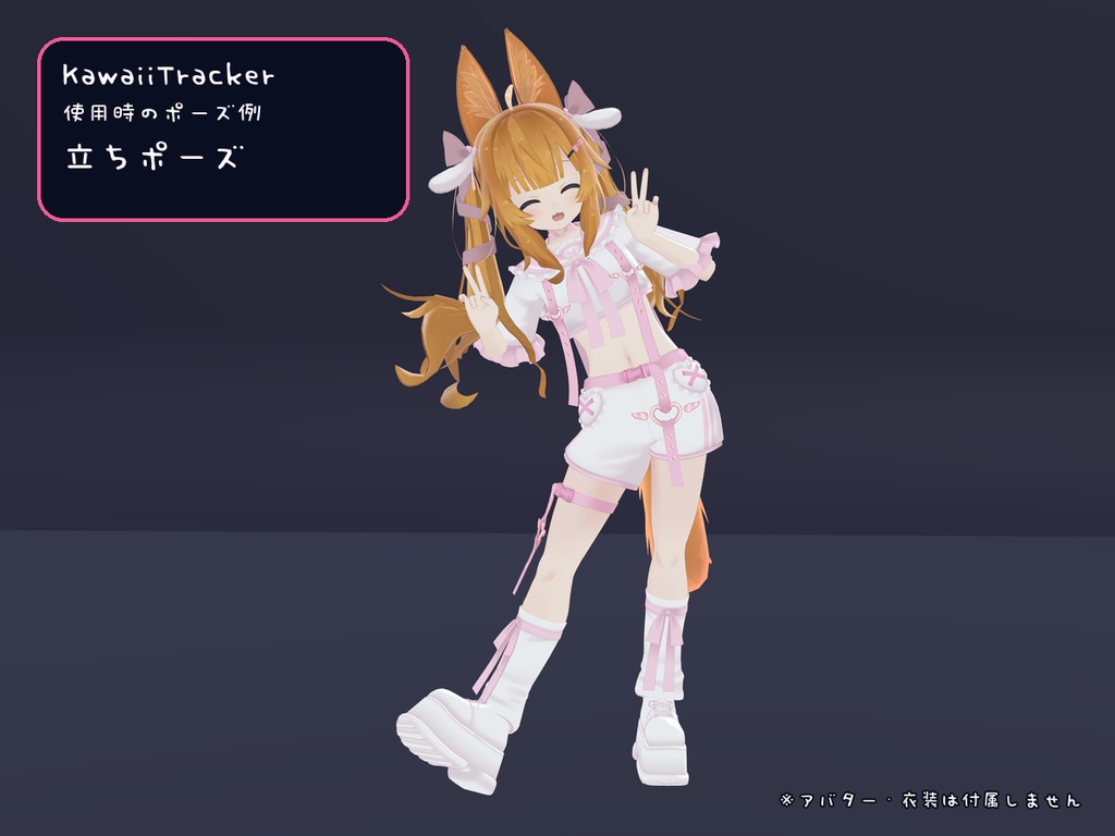 KawaiiTracker
