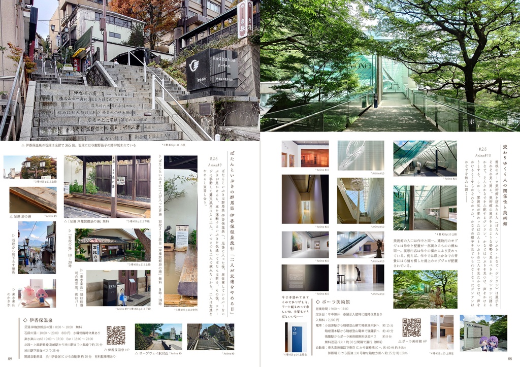 上伊那ぼたん、酔へる姿は百合の花 聖地巡礼ガイド アニメ12話放映後 速報版