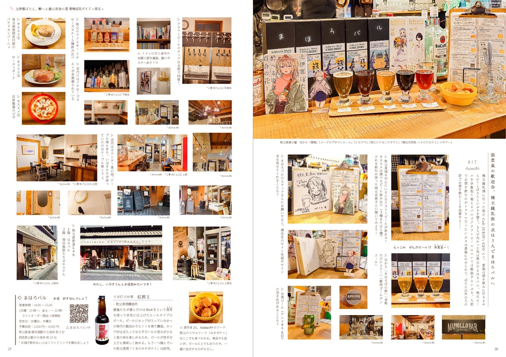 上伊那ぼたん、酔へる姿は百合の花 聖地巡礼ガイド アニメ12話放映後 速報版