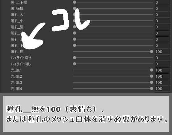 三日月の瞳 Crescent moon Eye