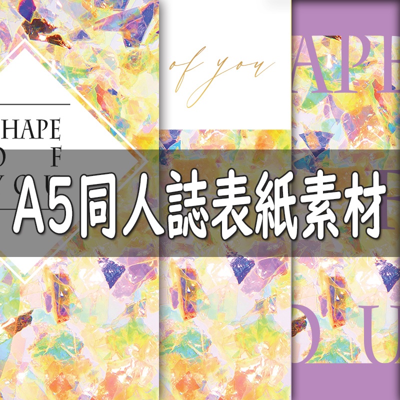 A5 同人誌表紙素材 003