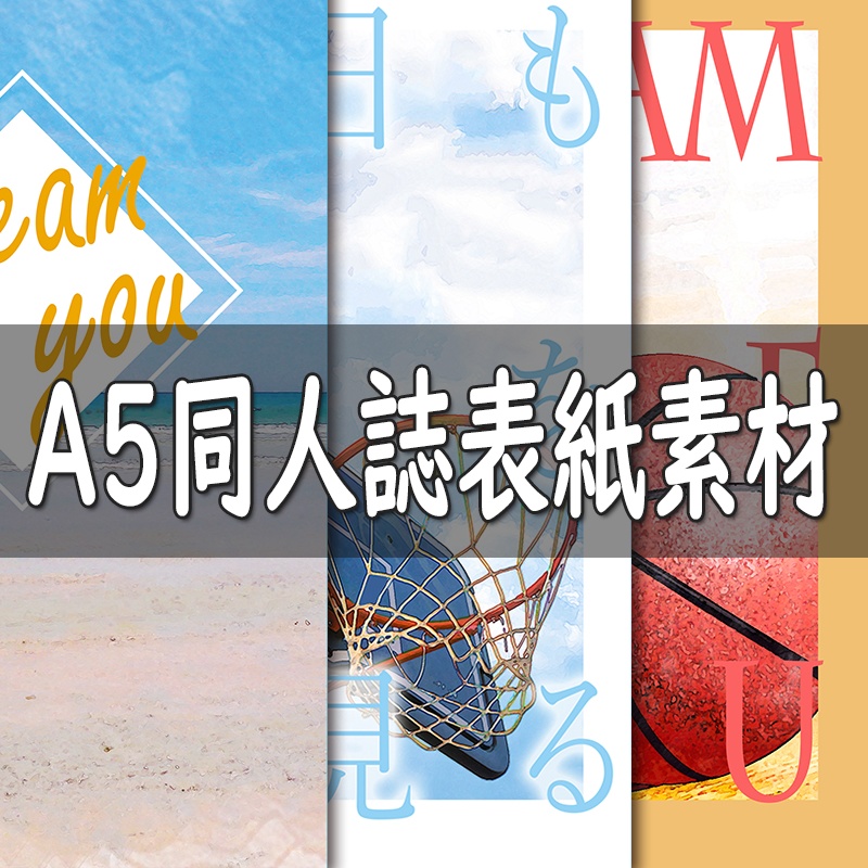 A5 同人誌表紙素材 008