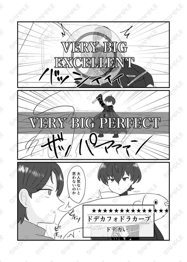 レトアシュオムニバス
